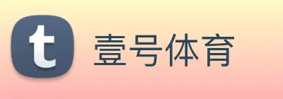 壹号体育 logo